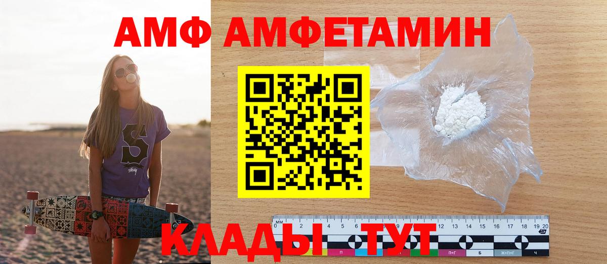 дарк нет какой сайт  Амфетамин  Новый Уренгой  Вход с VPN  Amphetamine 97% 