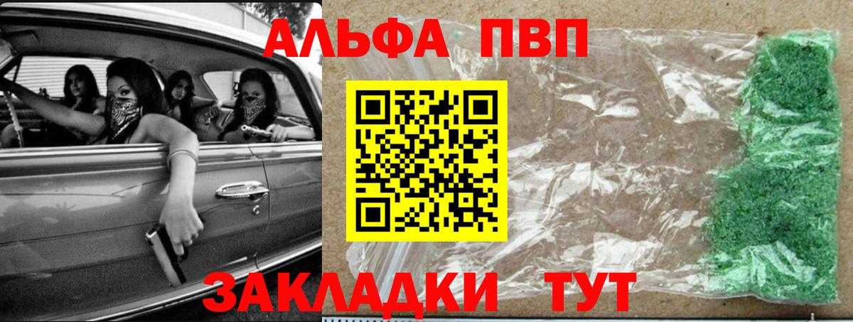А ПВП кристаллы  Alpha-PVP кристаллы  A-PVP  APVP крисы CK  Новый Уренгой  Вход с VPN 