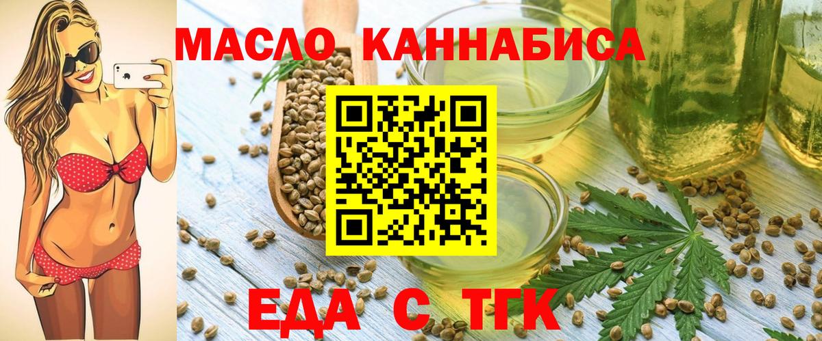 Новый Уренгой  Печенье с ТГК конопля  Вход с VPN 