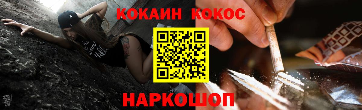 COCAIN Боливия  КОКАИН  Вход с VPN  Новый Уренгой  Cocaine 99% 