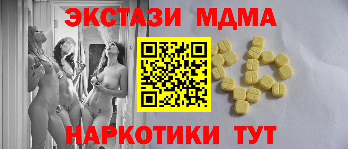 ЭКСТАЗИ 300 mg  Ecstasy  Новый Уренгой  Вход с VPN 