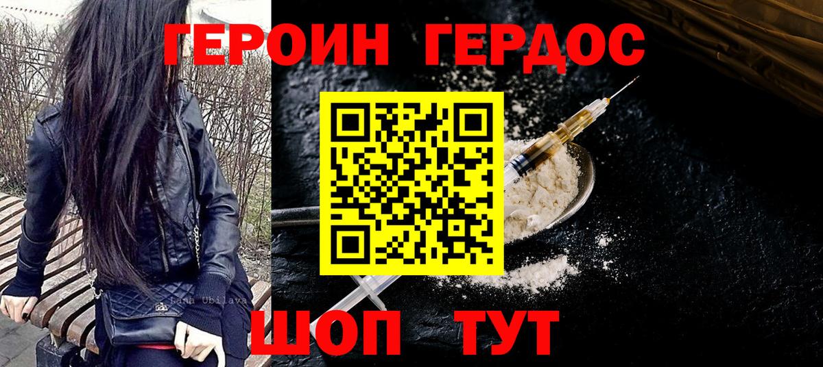 Героин Афган Новый Уренгой