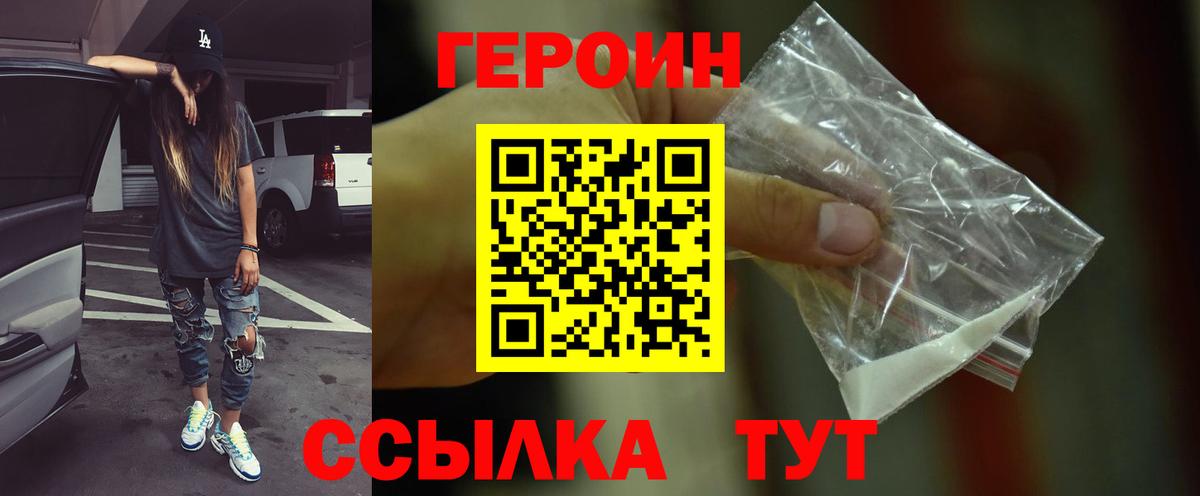 Новый Уренгой  Героин VHQ  ГЕРОИН  Вход с VPN 