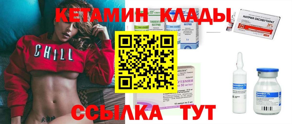 КЕТАМИН ketamine  Вход с VPN  Новый Уренгой  КЕТАМИН ketamine 