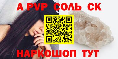 амф Сланцы