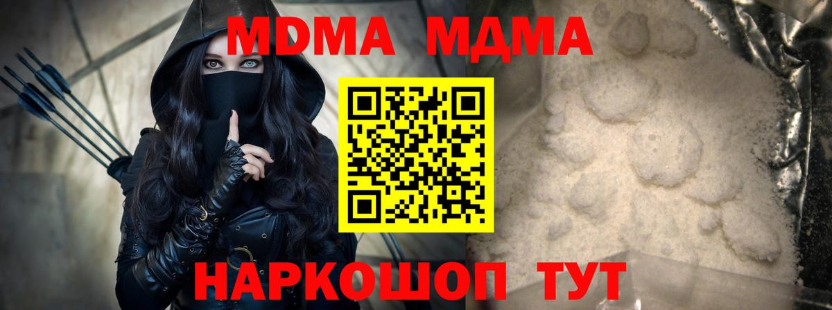 MDMA Molly  МДМА  MDMA Molly  Новый Уренгой  Вход с VPN 