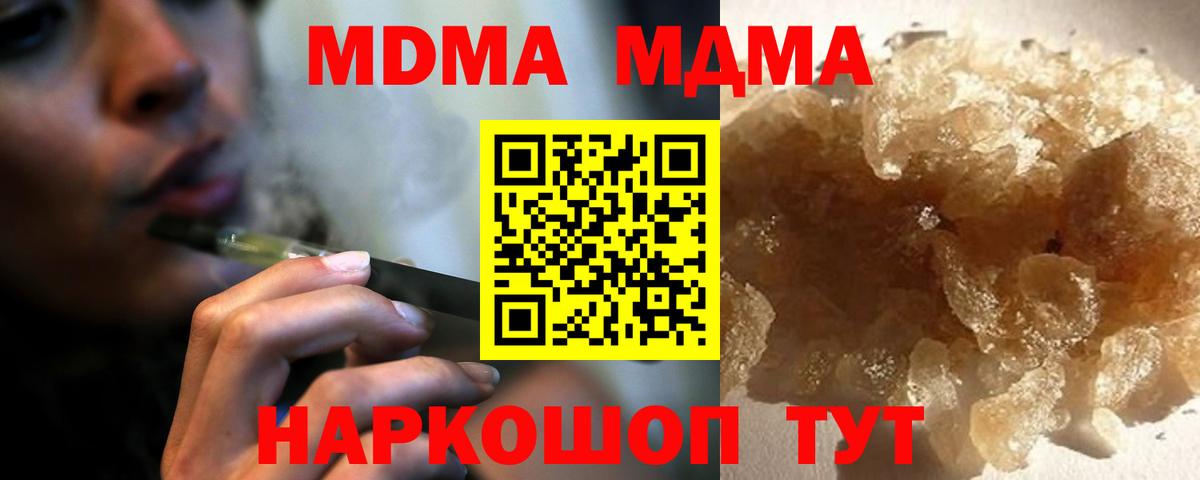 MDMA VHQ Новый Уренгой