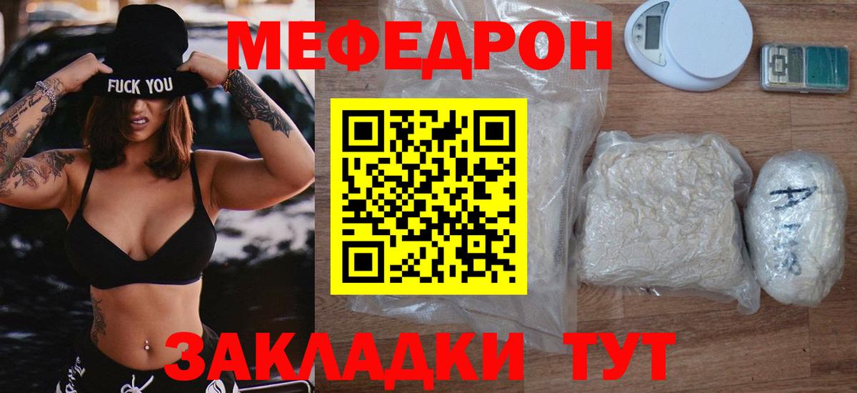 Новый Уренгой  Меф mephedrone  МЯУ-МЯУ 4 MMC  МЯУ-МЯУ  МЕГА вход  Вход с VPN 