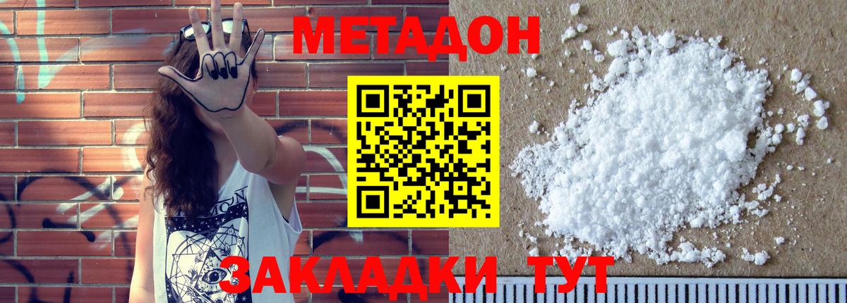 Новый Уренгой  МЕТАДОН мёд  Вход с VPN 