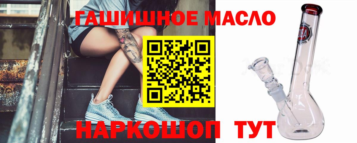 Дистиллят ТГК вейп Новый Уренгой