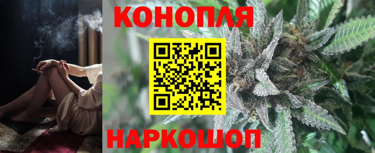 Канабис гибрид  МАРИХУАНА AK-47  Вход с VPN  Новый Уренгой 